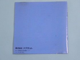 NEC PC Engine HuCARD Nekketsu High School Dodgeball Club PC Extra Edition Japan 