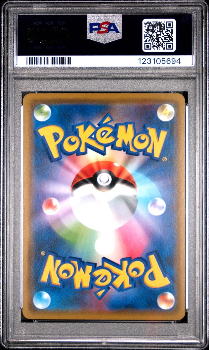 2018 POKEMON JPN SUN & MOON DRAGON STORM #008 RESHIRAM GX PSA 10