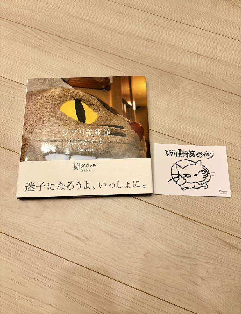 Ghibli Museum Photo Collection Story by Hayao Miyazaki  