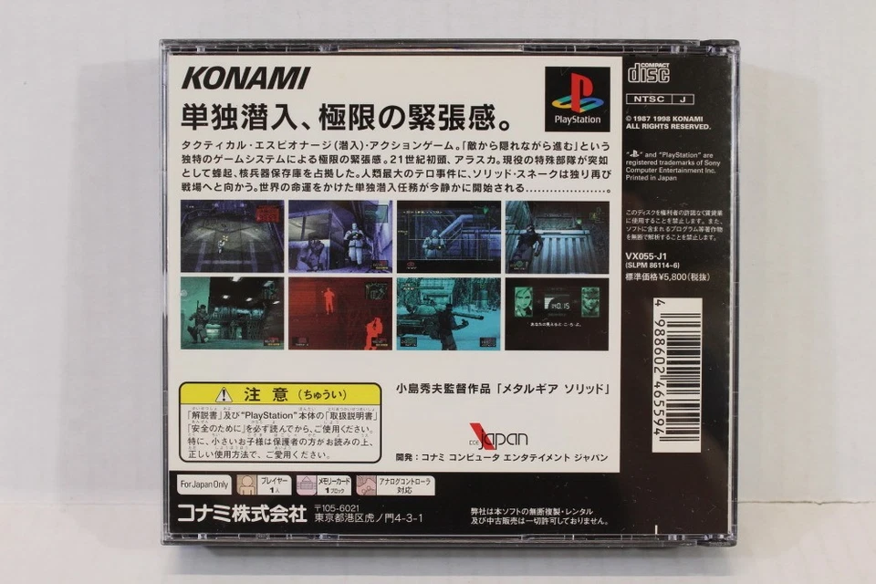 Metal Gear Solid CIB W/ Genso Suikoden Demo Disc PS1 PS 1 Japan Import US Seller - Image 2 of 4