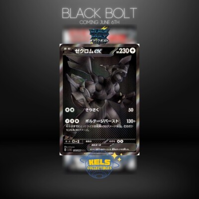 Pokemon Black Volt　1box Pokemon Black Bolt Standard Booster Box [SV11B]