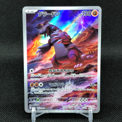 【PSA10】ポケモンカード　グラードン　AR Groudon Groudon AR 069/062 SV3a Raging Surf / Pokemon Card Japanese
