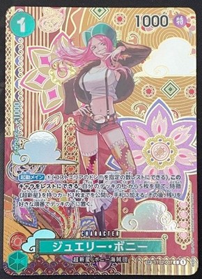 ONE PIECE Cards Jewelry Bonney SP Alt Art ST02-007 C Two Legends