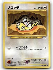 Dunsparce NO. 206 Common Neo Discovery Pokemon Japanese NM/M