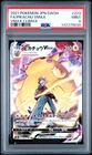 Pokemon Pikachu Vmax Climax Character Super Rare 223/184 Japanese PSA 9 Mint
