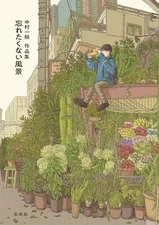 nakamuraippan Illustration Art Works Landscapes nostalgic scenery Japanese Book