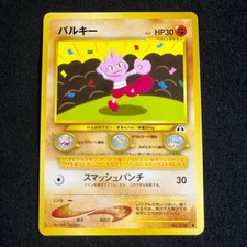 Pokemon Card Japanese Tyrogue No.236 Neo Discovery  Common WOTC 