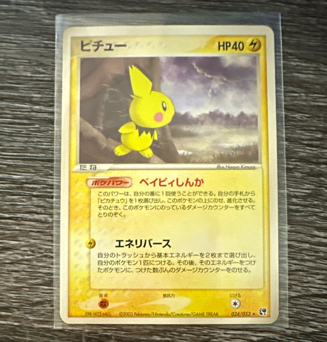 Pichu 024/053 Miracle of the Desert for sale | eBay
