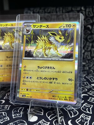 2024 Pokemon Terastal Festival (JPN) Jolteon Reverse Foil 51/187 - M/NM