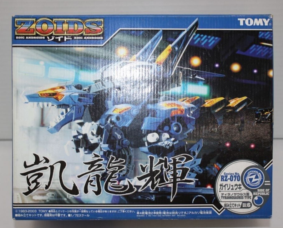 Zoids RZ-070 Gairyuki Tyrannosaurus type 1/72 Scale Plastic Model