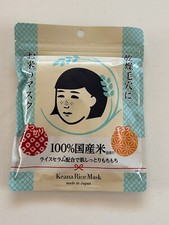 ISHIZAWA Lab KEANA Nadeshiko Keana Rice Mask 10 Sheets Rice Serum Moisturizing