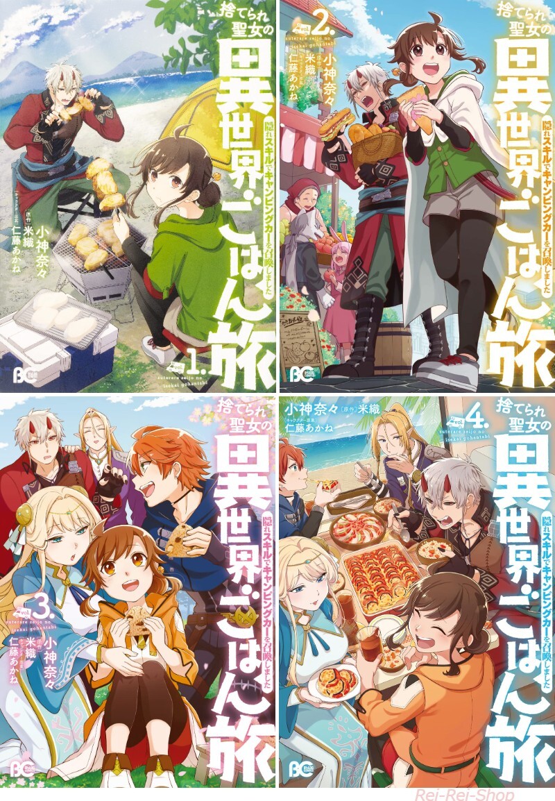 Japanese Language Manga Comic Book Suterare Seijo no Isekai Gohan