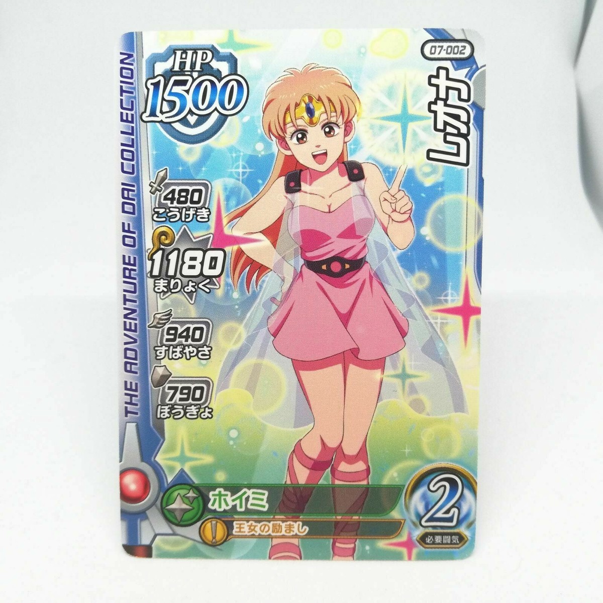 07-002 Leona Dragon Quest THE Adventure of DAI XROSS BLADE CARD | eBay