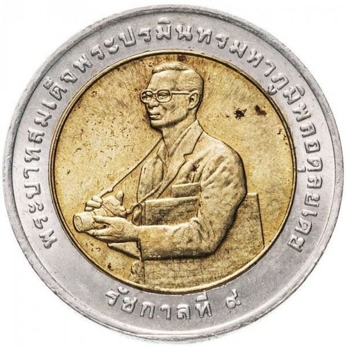 Thailand | 10 Baht Coin | International Rice Award | Y:339, Schön:495 | 1995 - Picture 4 of 4
