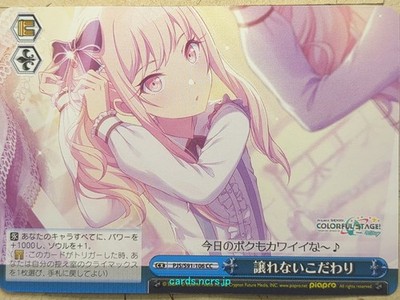 Weiss Schwarz Project Sekai Colorful Stage feat. Miku Hatsune PJS/S91-106CC CC S