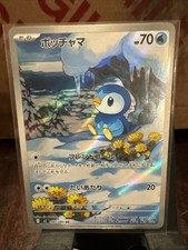 Piplup 085/80 M2: Inferno X Holo (Japanese) for sale online | eBay