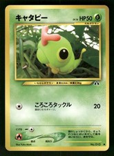 2000 Moderately Played Pokemon Caterpie No. 010 Neo Discovery Japanese