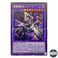 Azamina Moa Regina SE ROTA-JP033 RAGE OF THE ABYSS Yu-Gi-Oh! Japanese