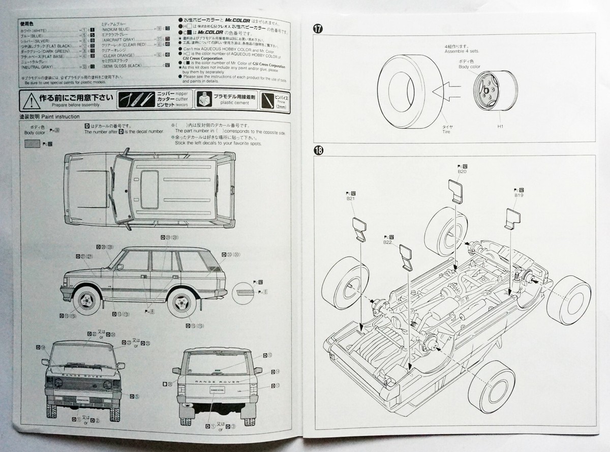Maquette AOSHIMA – Range Rover Classic 1992 LH36D – Échelle 1:24 – NEUVE