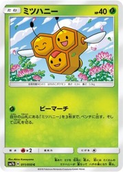 Combee 011/050 Fairy Rise Japanese Pokemon