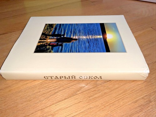 2007 Book THE STORY OF STARY OSKOL BELGOROD RUSSIA 380 Pages - Picture 12 of 12