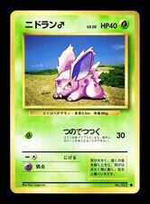[NM-] Nidoran M Japanese Base Set no 032 Pokemon 1996 I