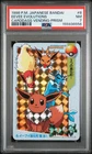 1998 POKEMON JAPANESE BANDAI CARDDASS VENDING #8 EEVEE EVOLUTIONS-PRISM PSA 7