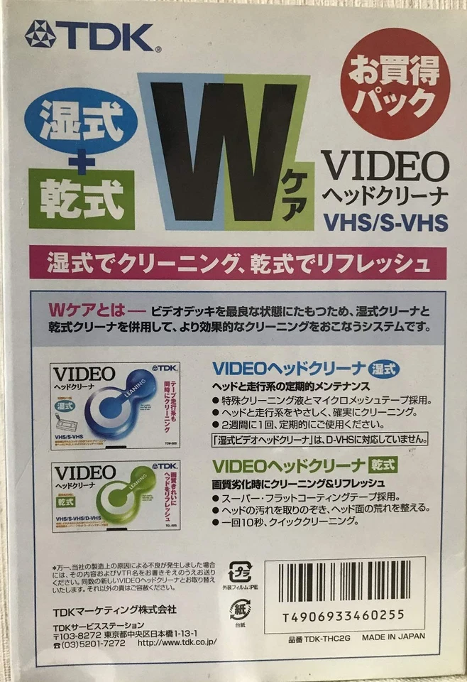 Video head cleaner TDK-THC2G - Image 2 of 3