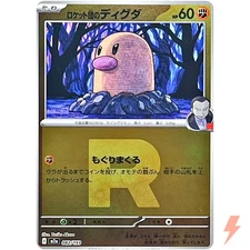 Team Rocket's Diglett (Team Rocket Foil) 082/193 M2a MEGA Dream ex - Pokemon