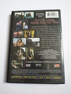 新品未開封 DVD 塚本晋也 COLLECTOR'S BOX 2001-2010 Scorpion: Double Venom (DVD, 2001) Free Shipping Japanese W