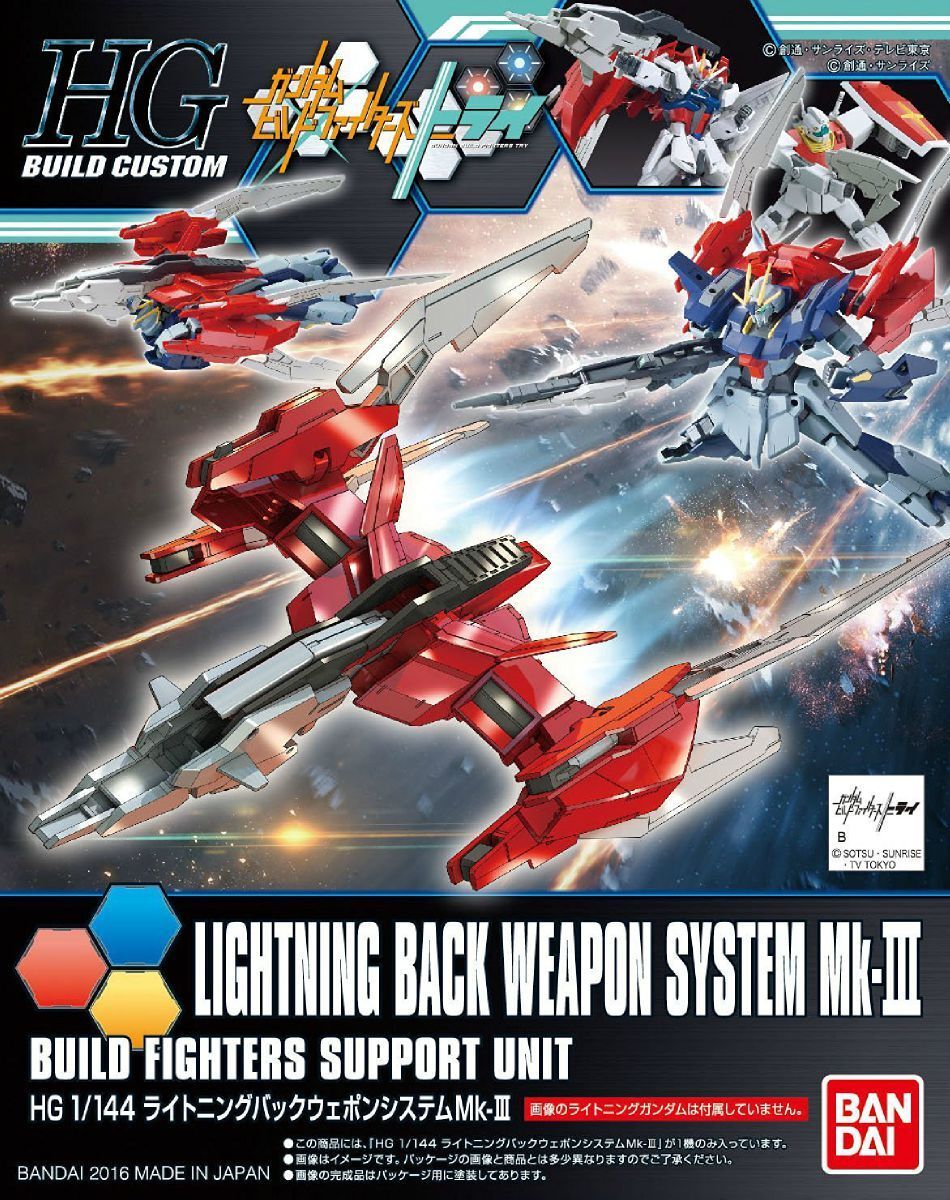 BANDAI HG Build Custom 1/144 LIGHTNING BACK WEAPON SYSTEM Mk-III