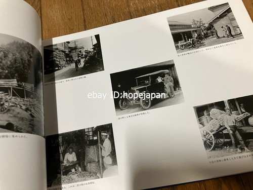 Soichiro Honda Biography of Honda cars Founder Japanese Book - Picture 3 of 10