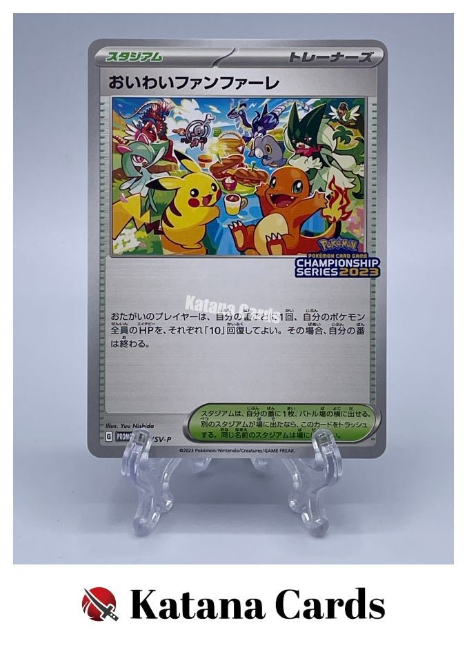 Celebration Fanfare 2023 Japanese SV-P Promo #110/SV-P