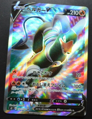 Pokemon Card Houndoom V SR〈101/100〉[S3] japanese
