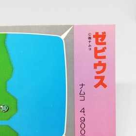 104 XEVIOUS NAMCO Family Computer Victory Card Book Vol.2 1986 Japan Nes Rom