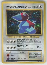 Cool Porygon NO. 137 Promo CD Pokemon Japanese HP