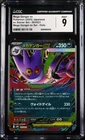 CGC 9 Mega Gengar EX 003/021 MBG Starter Set Mega Japanese Pokemon 2025