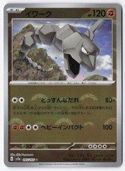 Onix (Poke Ball Pattern) 095/165 SV2a: Pokémon 151