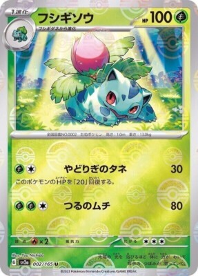 Pokemon Card Ivysaur 002/165 Reverse Holo Foil Pokemon 151 sv2a NM