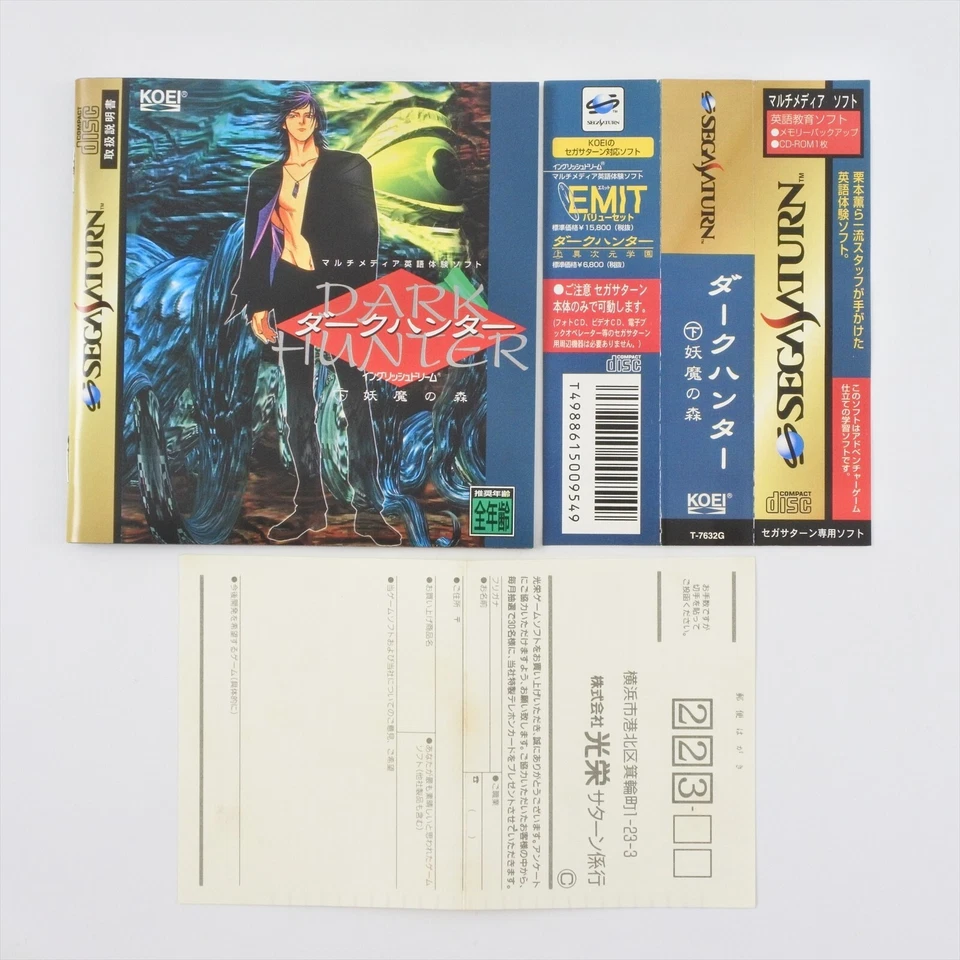 Sega Saturn DARK HUNTER Vol.2 Spine * 2343 ss - Image 4 of 4