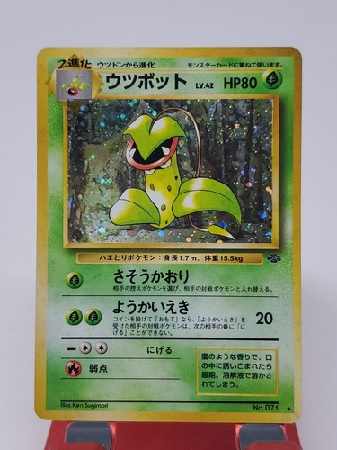 Victreebel Jungle Holo Rare Japanese Unlimited Pokemon Card No. 071 WOTC - LP - 第 1/12 張圖片
