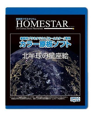New Sega Toys HOMESTAR Original Plate Color Software Disc Northern Hemisphere