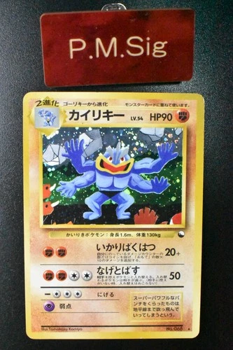 Machamp No. 068 Masaki Vending Evolution Promo 1998 Holo Japanese Pokemon Card