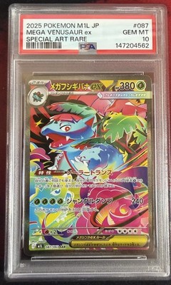 Pokemon Karte: PSA 10 - Mega Venusaur ex 087/063 SAR - M1L Mega Brave Japanese