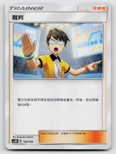 Judge 162/169 as5D: Starter Deck 2020 Regular Traditional Chinese