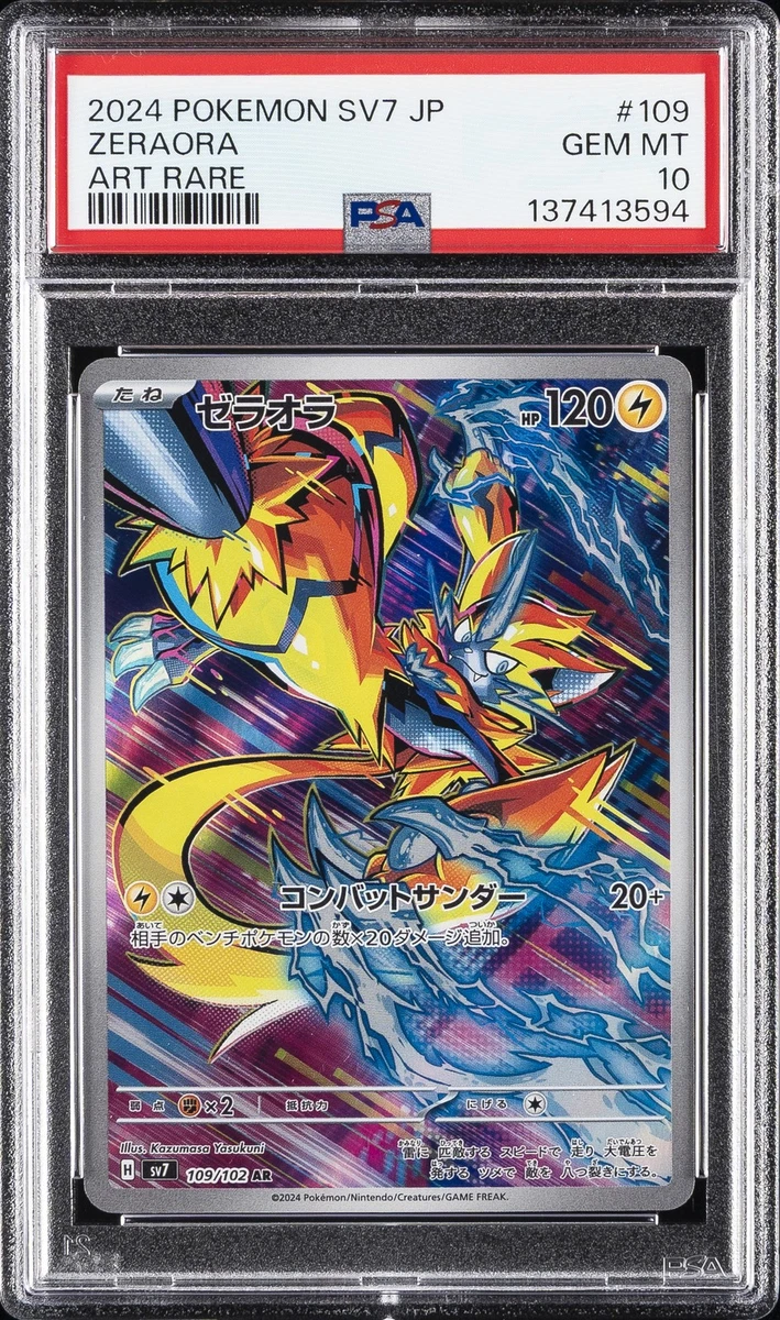 Zeraora 109/102 Sv7: Stellar Miracle for sale | eBay