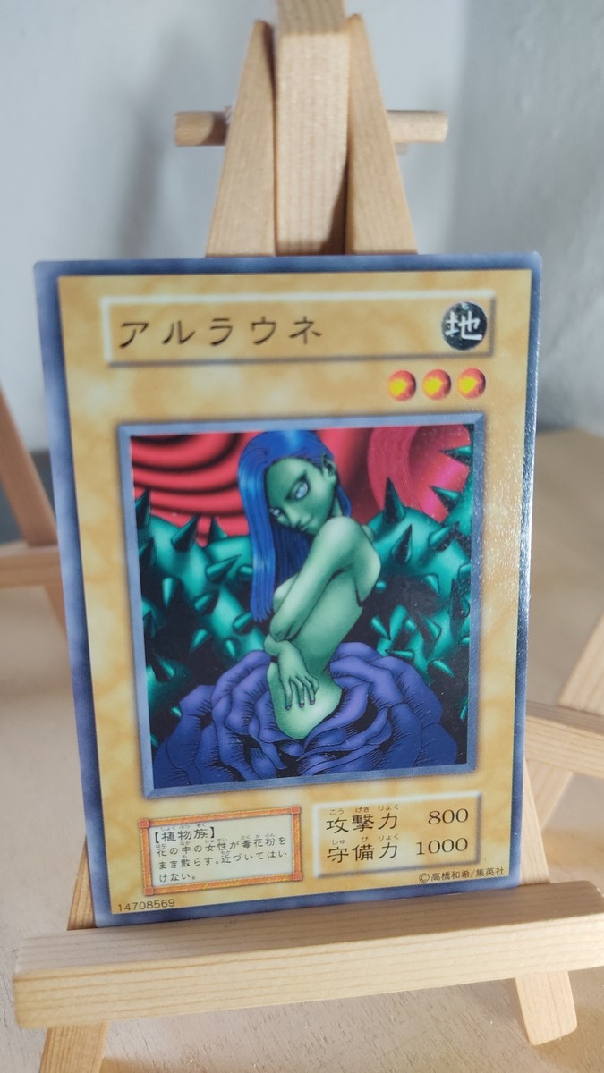 アルラウネ　初期　ダイス表記　有無セット　PSA10　Arlownay　遊戯王 アルラウネ 初期 ダイス表記 有無セット PSA10 Arlownay 遊戯王 - メルカリ