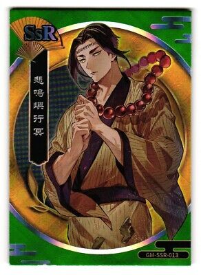 Kazuyoshi Iwamoto SSR GM-SSR-013 Demon Slayer Kimetsu no Yaiba