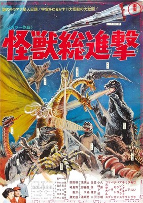Destroy All Monsters 002 Movie Poster 2''x3'' Refrigerator Locker MAGNET
