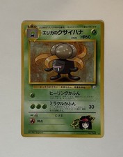 Pokémon Japanese Erika’s Gloom No.044 Leaders Stadium Gym Heroes 1998 Card TCG